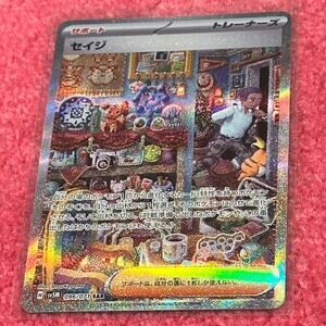 Salvatore #96 – Pokémon Japanese Cyber Judge – As Pictured